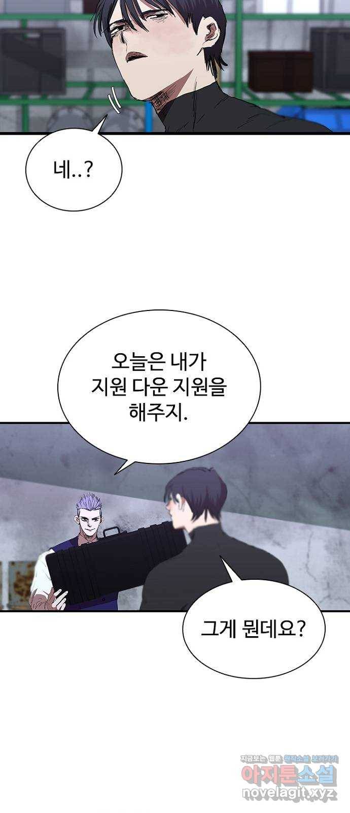 킬러방 : 퍼스트 킬 47화 : 우정은 시계를 타고 2