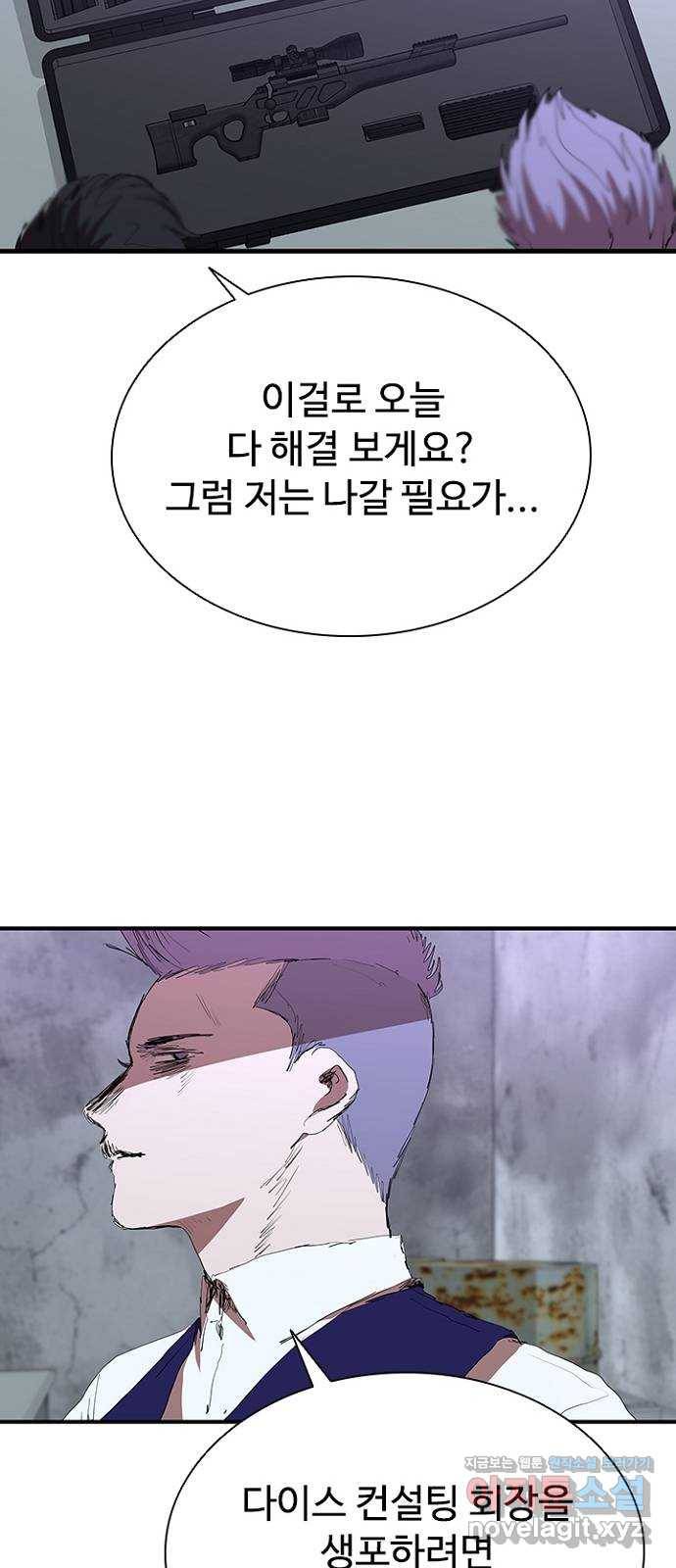 킬러방 : 퍼스트 킬 47화 : 우정은 시계를 타고 4