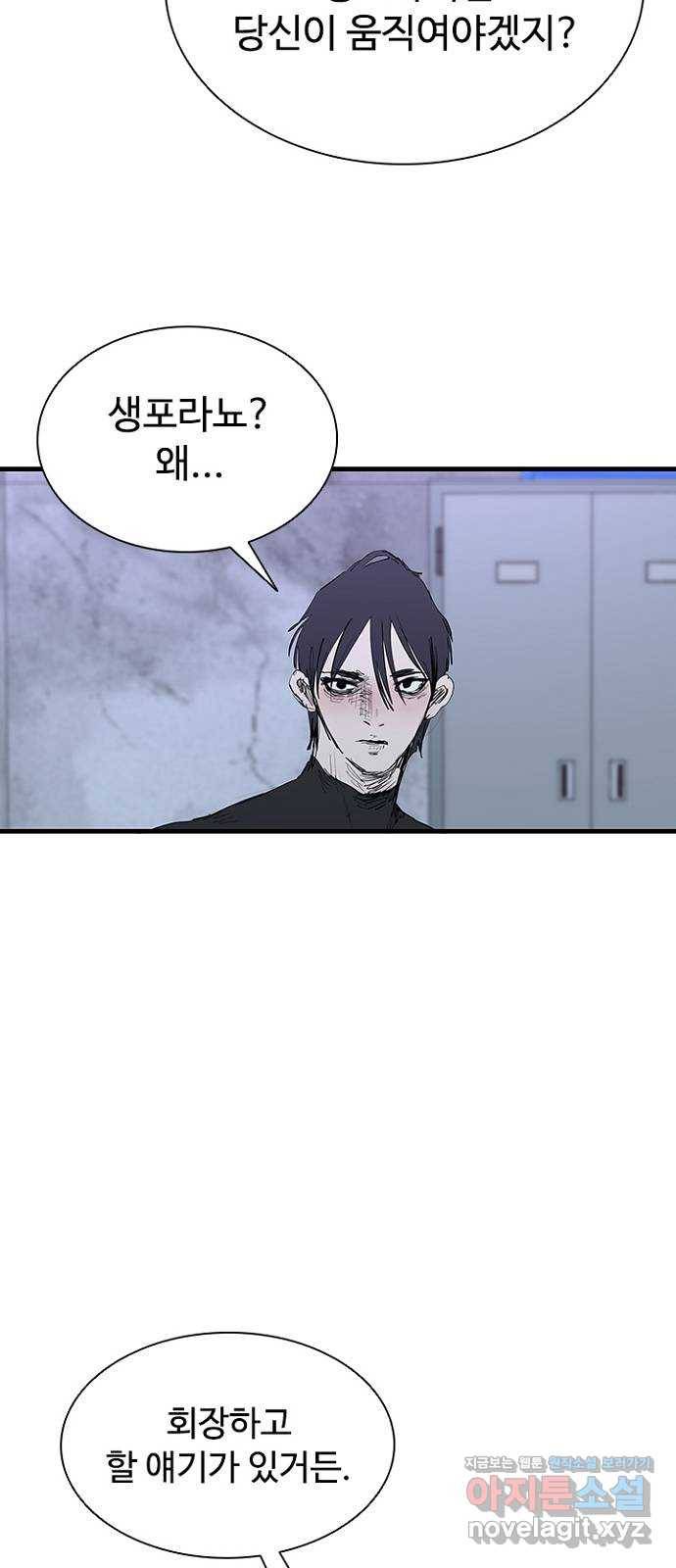 킬러방 : 퍼스트 킬 47화 : 우정은 시계를 타고 5