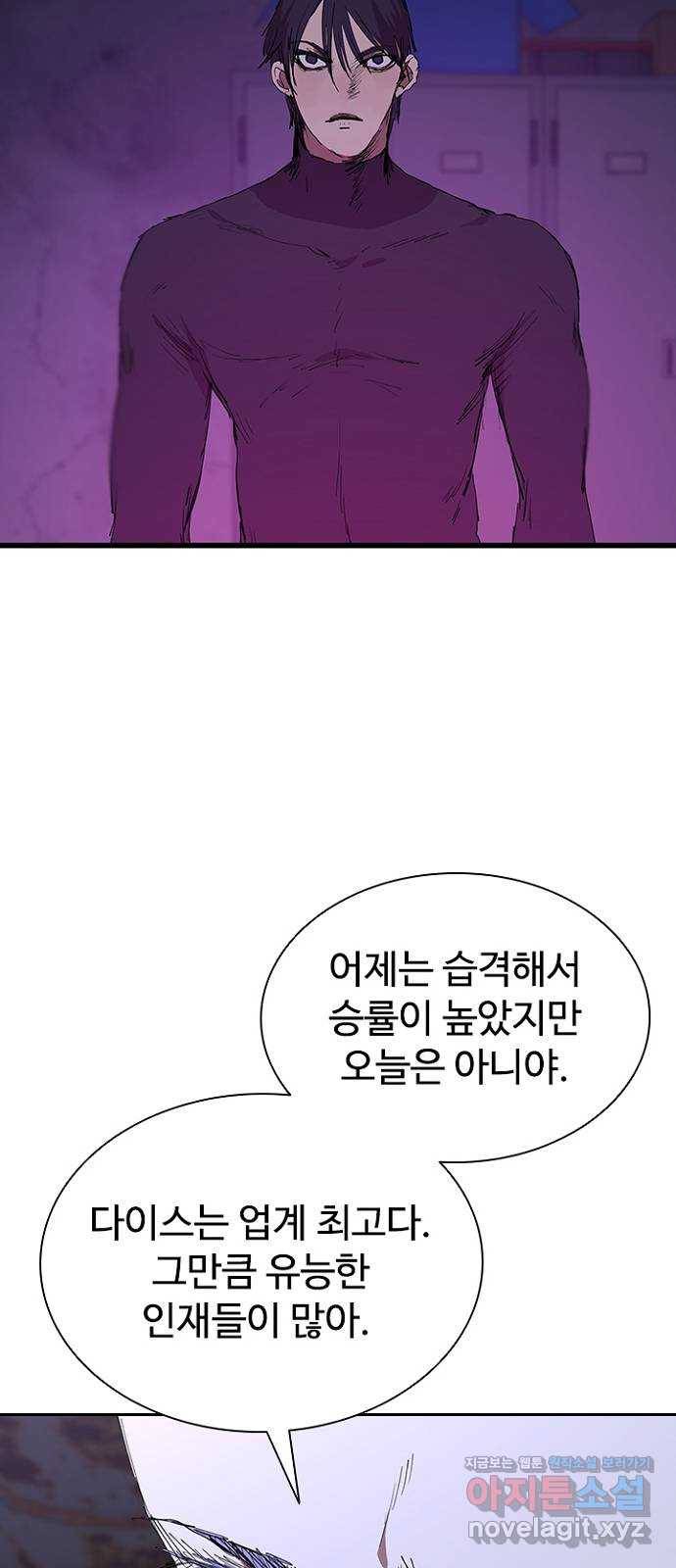 킬러방 : 퍼스트 킬 47화 : 우정은 시계를 타고 9
