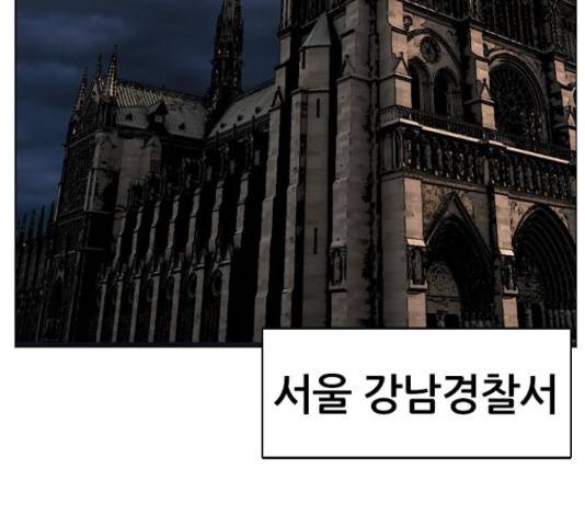 쇼미더럭키짱! 142화 4