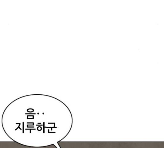 쇼미더럭키짱! 142화 5