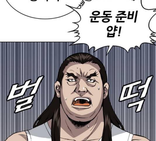 쇼미더럭키짱! 142화 12