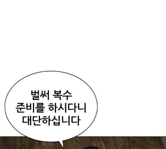 쇼미더럭키짱! 142화 16