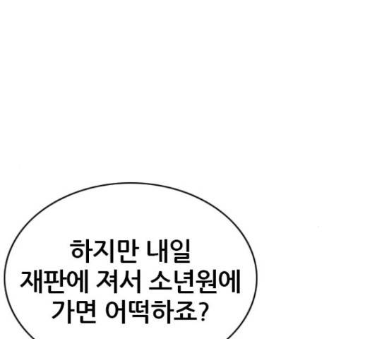 쇼미더럭키짱! 142화 19