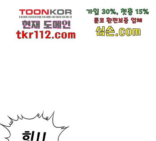 쇼미더럭키짱! 142화 21