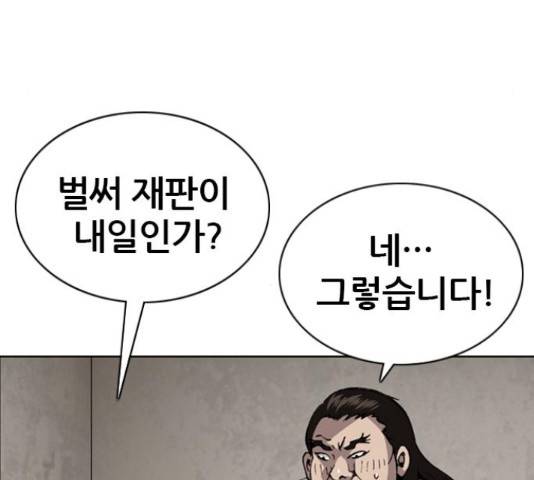 쇼미더럭키짱! 142화 24