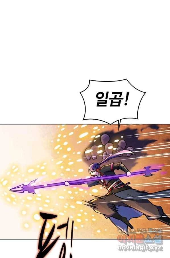 백련성신 661화 1