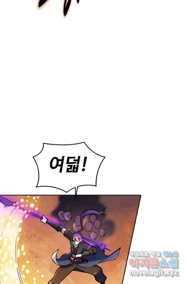 백련성신 661화 2