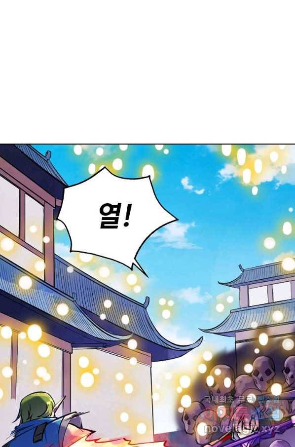 백련성신 661화 4