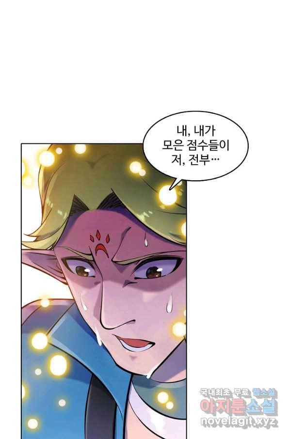 백련성신 661화 7