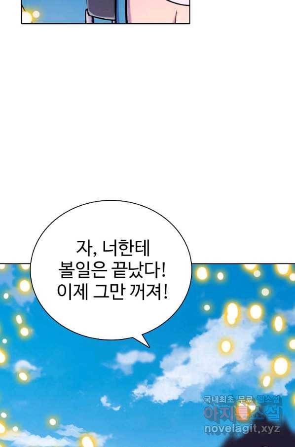 백련성신 661화 8