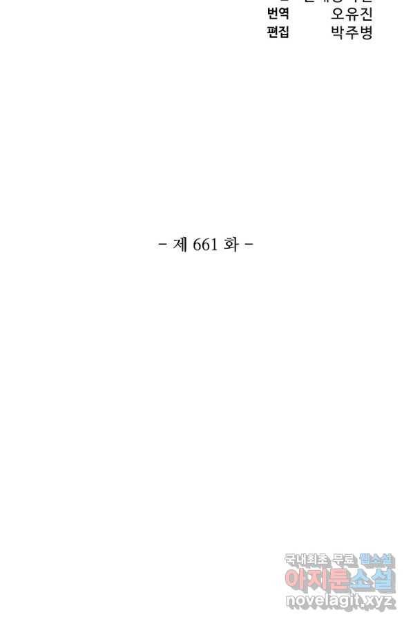 백련성신 661화 11