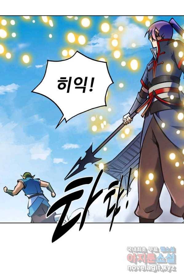 백련성신 661화 12
