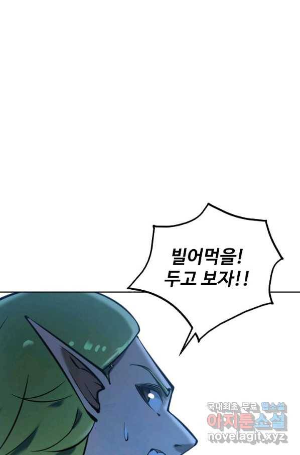 백련성신 661화 13
