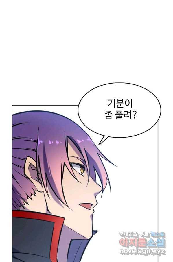 백련성신 661화 17