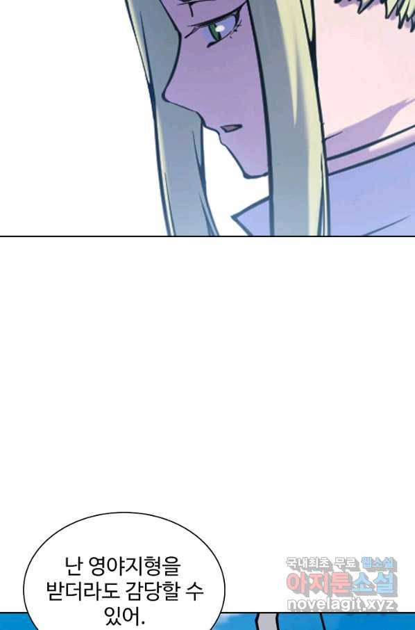 백련성신 661화 19