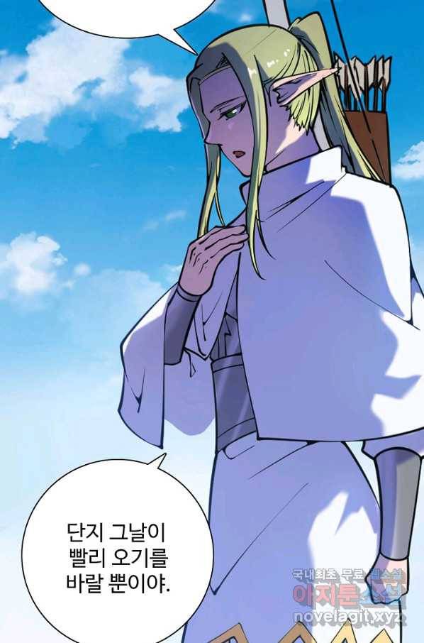 백련성신 661화 20