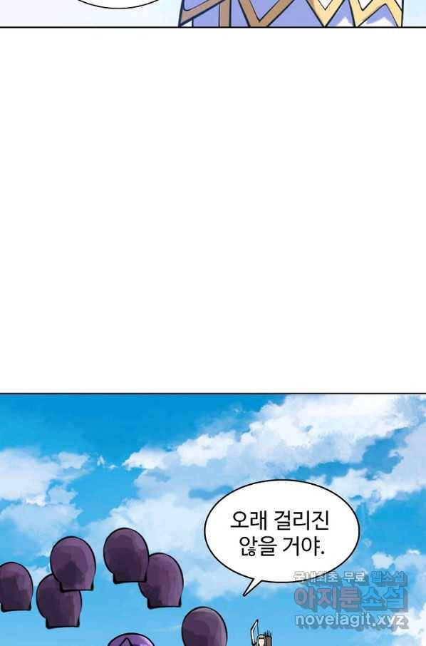백련성신 661화 21