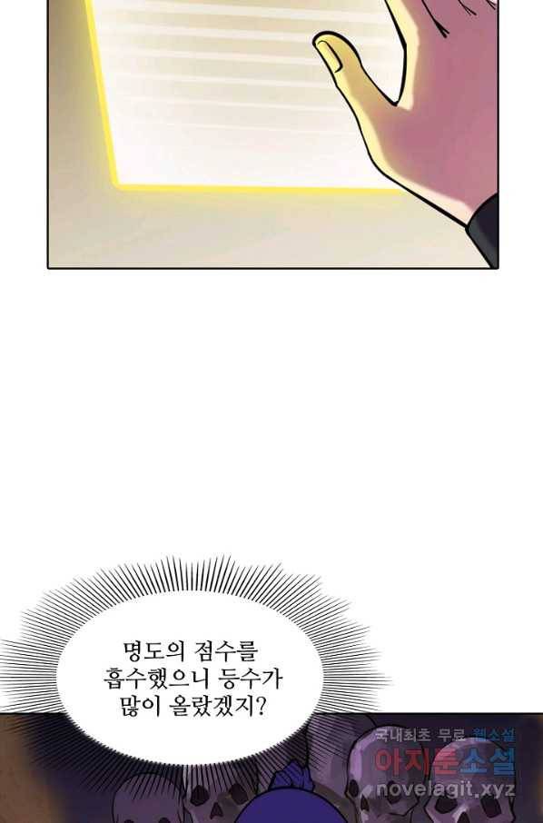 백련성신 661화 24