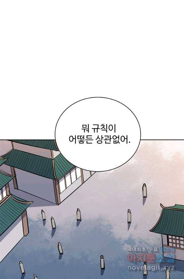 백련성신 661화 33