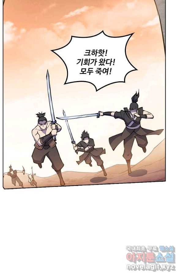 백련성신 661화 35