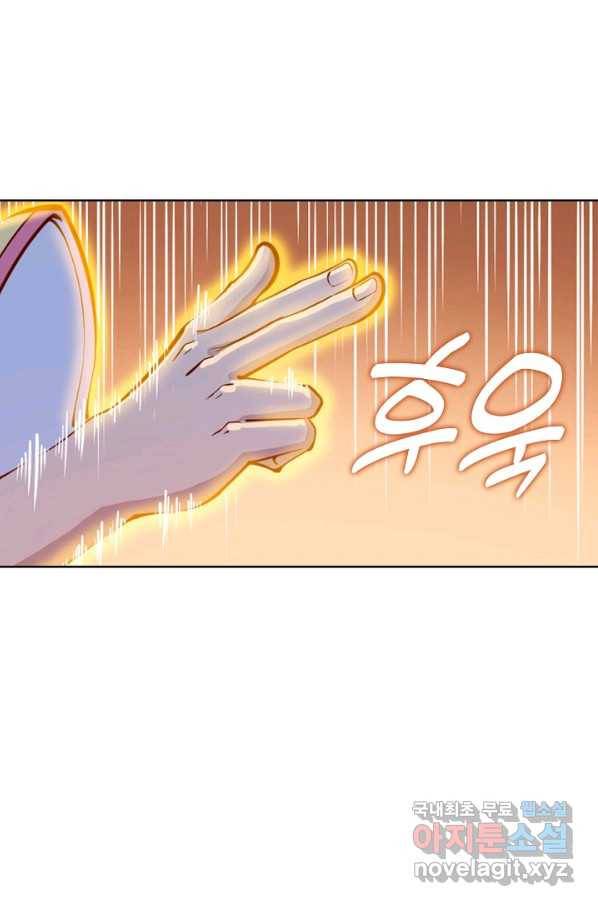 백련성신 661화 36
