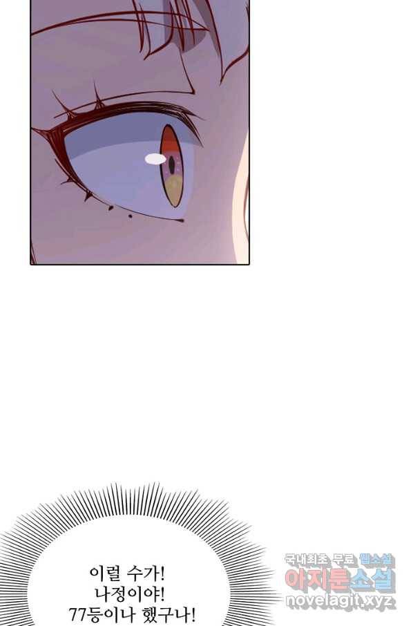 백련성신 661화 44