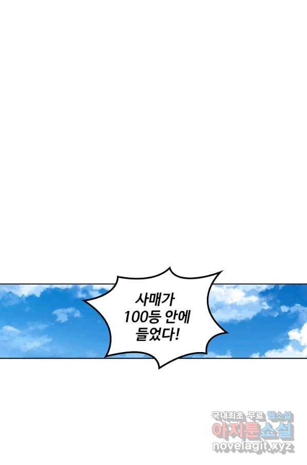 백련성신 661화 49