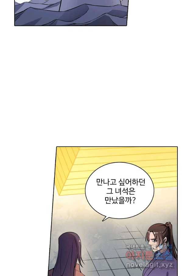 백련성신 661화 51