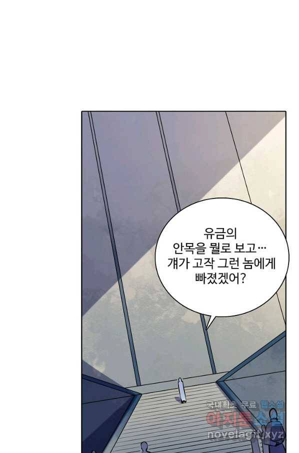 백련성신 661화 54