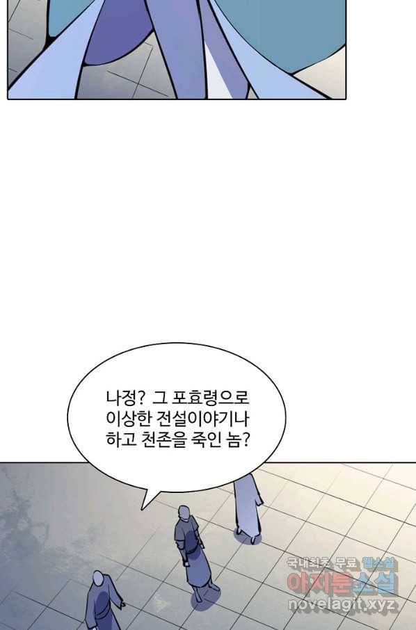 백련성신 661화 57