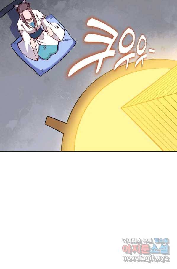 백련성신 661화 65