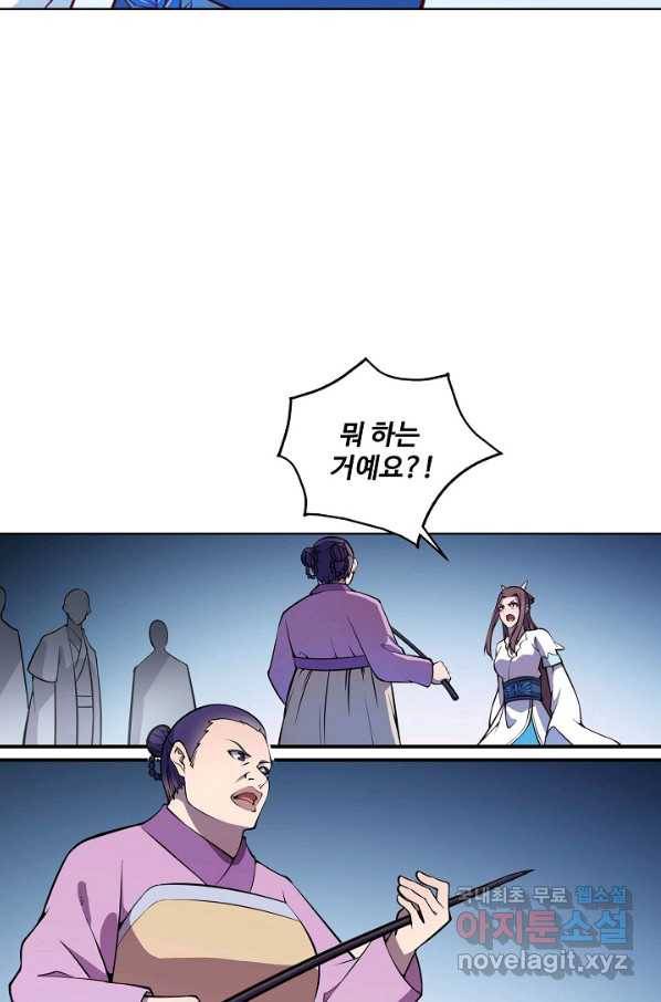 백련성신 661화 80