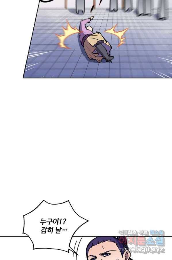 백련성신 661화 89