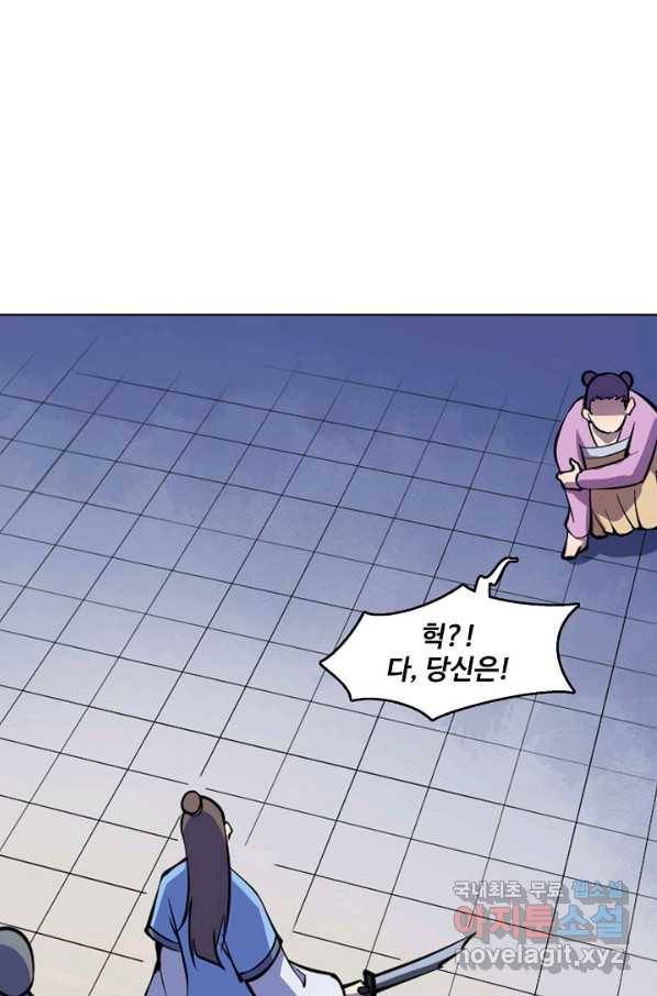 백련성신 661화 91