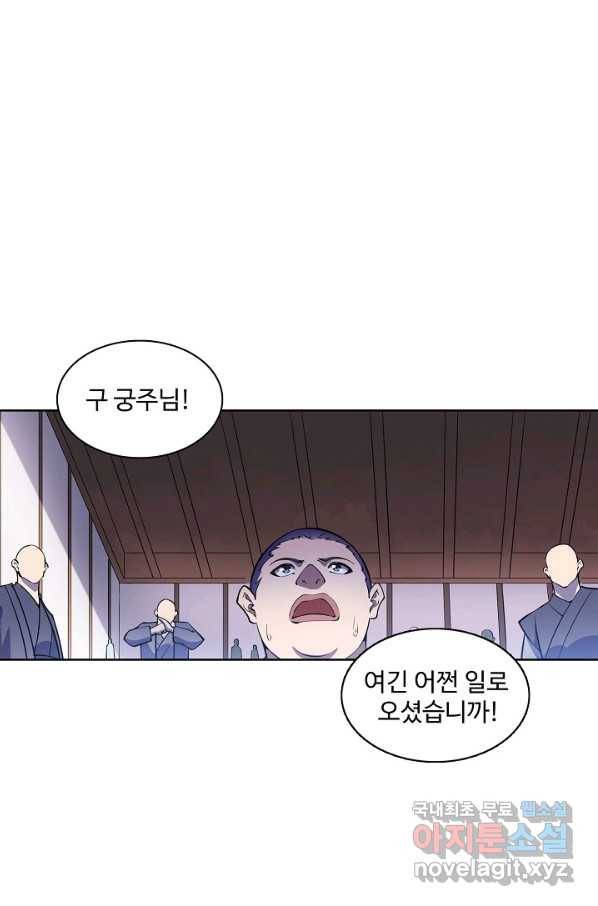 백련성신 661화 94