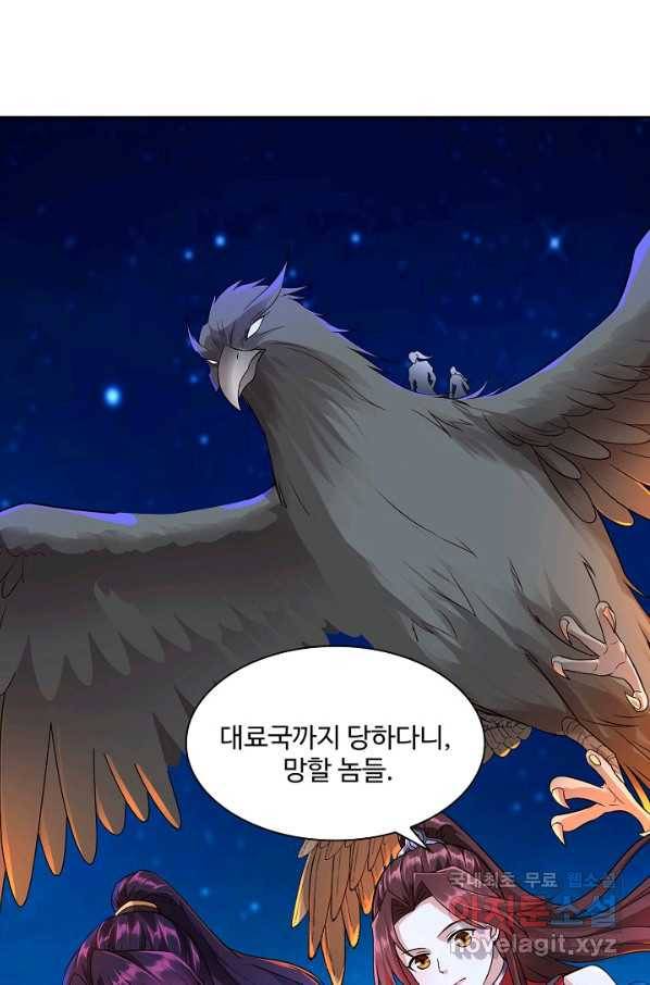 내 소설의 악역이 되다 145화 14
