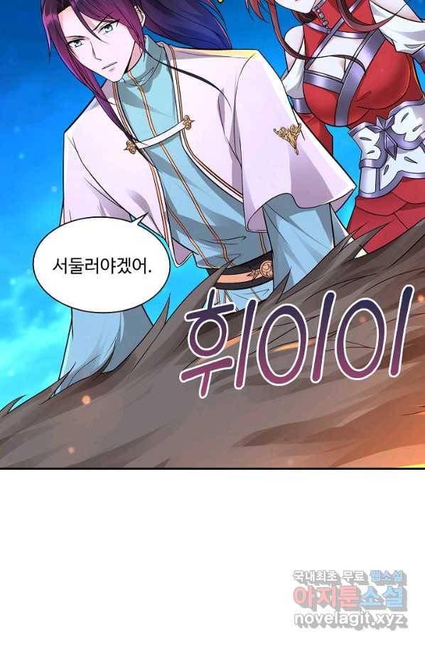 내 소설의 악역이 되다 145화 15