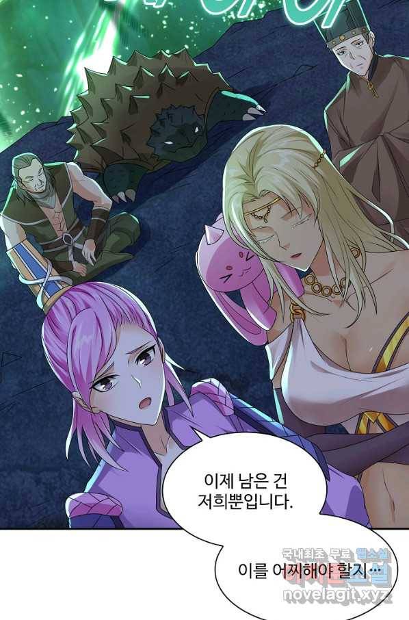 내 소설의 악역이 되다 145화 18