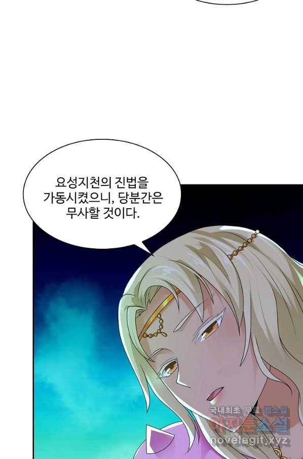 내 소설의 악역이 되다 145화 19