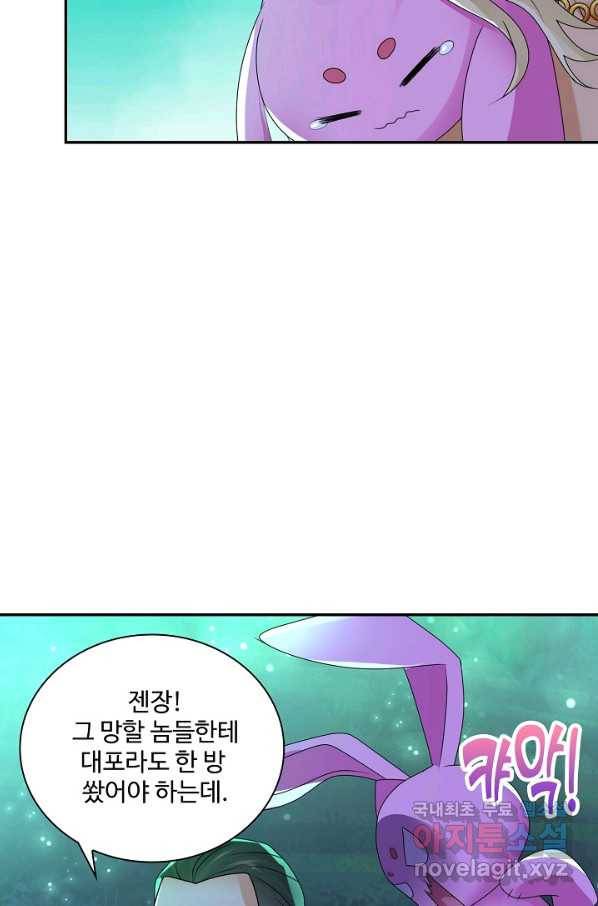 내 소설의 악역이 되다 145화 20