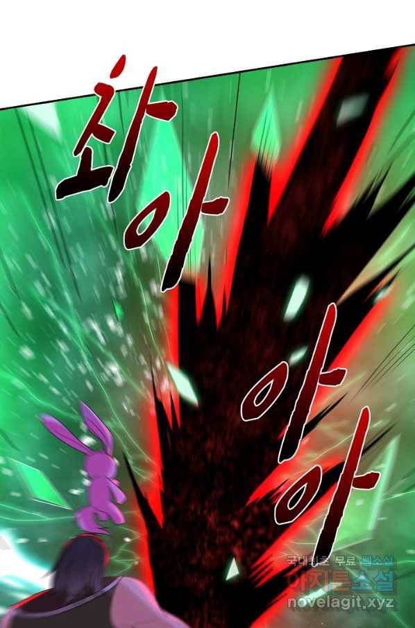 내 소설의 악역이 되다 145화 22