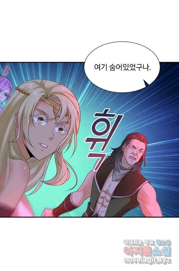 내 소설의 악역이 되다 145화 24