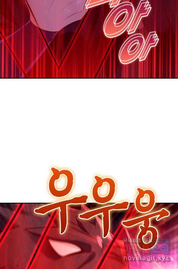 내 소설의 악역이 되다 145화 30