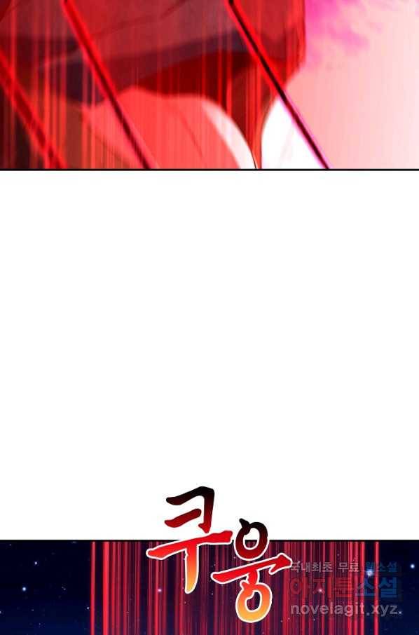 내 소설의 악역이 되다 145화 31