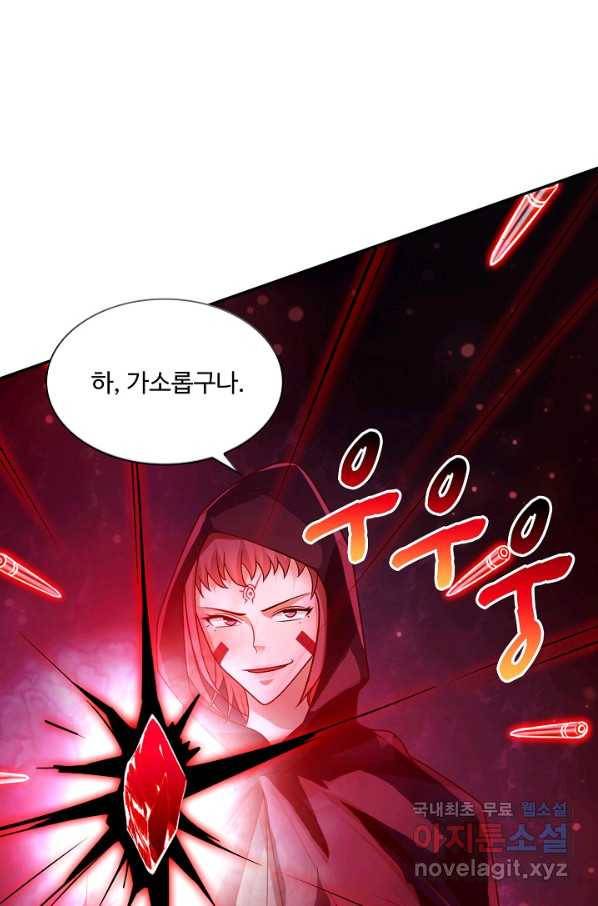 내 소설의 악역이 되다 145화 34