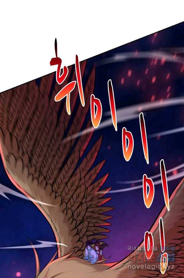 내 소설의 악역이 되다 145화 39