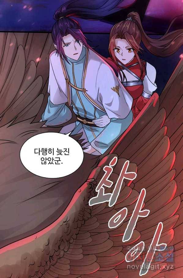 내 소설의 악역이 되다 145화 41
