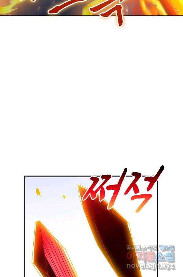 내 소설의 악역이 되다 145화 53